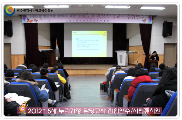 누리과정연수10 사본(0).jpg